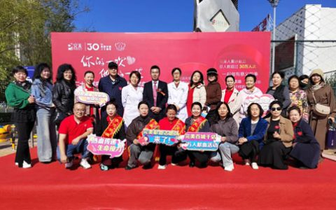 第21届完美百城千店万人献血活动包头站举行