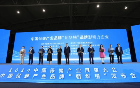 康宝莱荣获2024中国保健产业品牌“朝华榜”两项荣誉