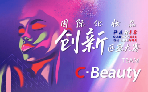 完美公司荣获国际化妆品创新匹亚大赛INPD国际创新原料奖