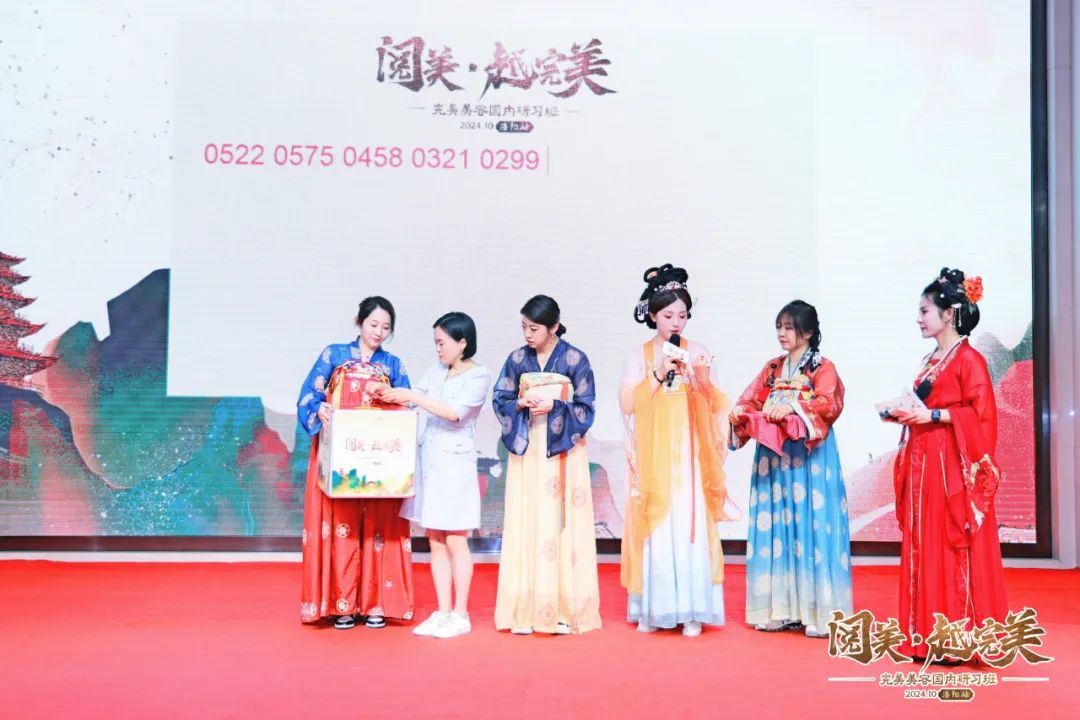 阅美•越完美 | 完美美容国内研习班洛阳站