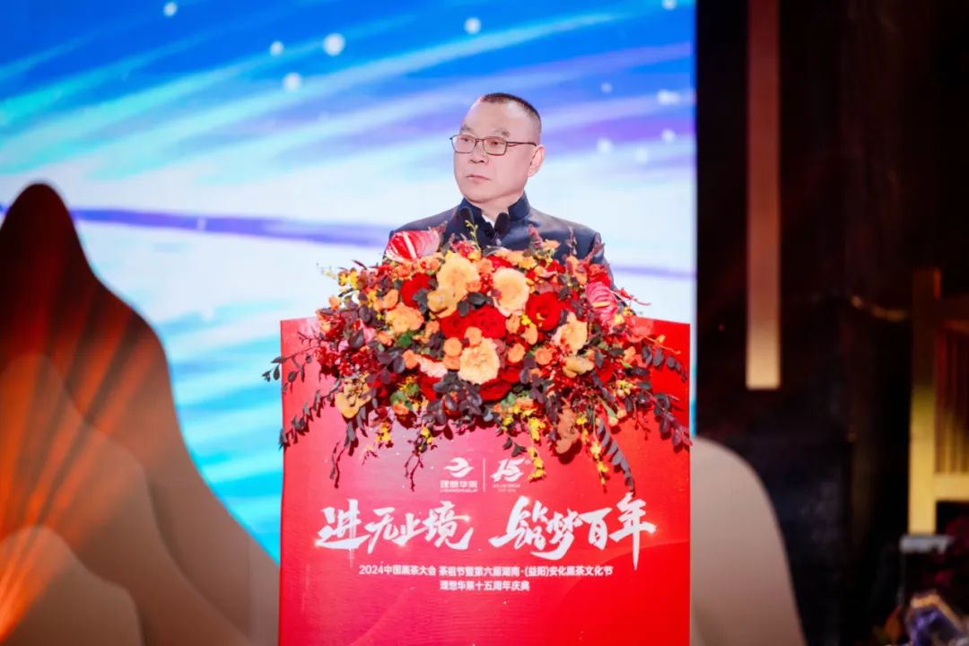 “进无止境 筑梦百年”理想华莱十五周年庆典成功举办