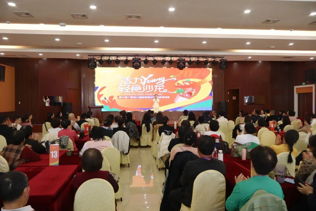 康尔第六期活力轻食沙龙教练培训班成功举办