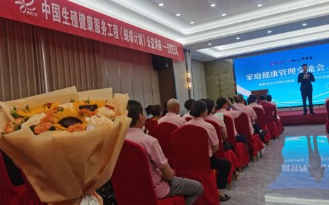 三八妇乐蝴蝶计划-生殖健康公益讲座持续开展中