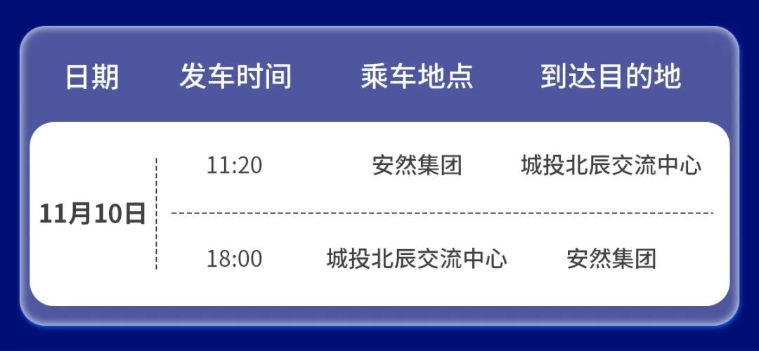 安然集团2024年度营销表彰盛典活动通知