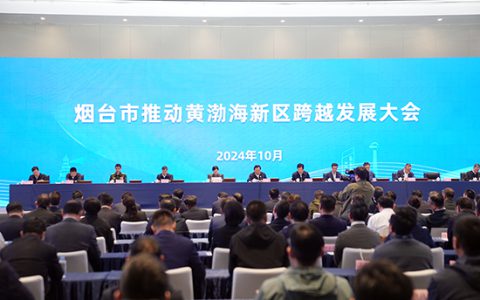烟台新时代健康公司荣获山东烟台经济技术开发区特殊贡献企业荣誉