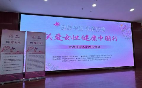 为“她”赋能！三八妇乐积极参与健康中国·母亲行动系列活动