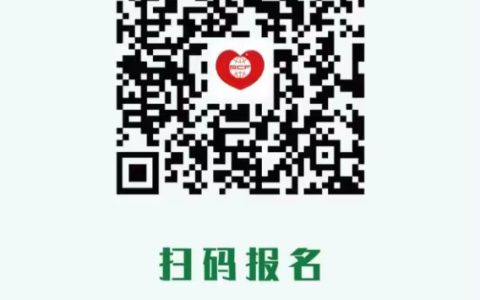 安利纽崔莱健康慈善慢跑即将开跑