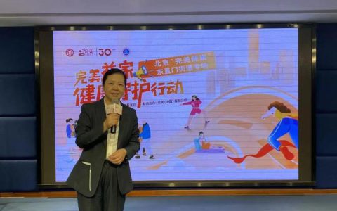 “完美益家健康守护行动”走进东直门街道圆满举办
