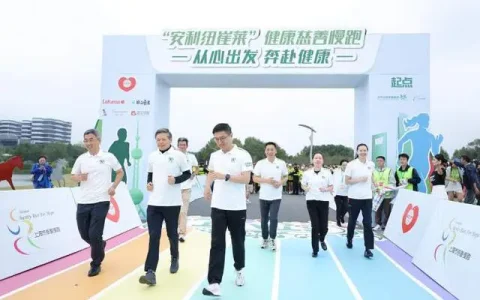 近2500名跑者集结在闵行文化公园！安利健康慈善慢跑开跑，运动、健康、慈善融合