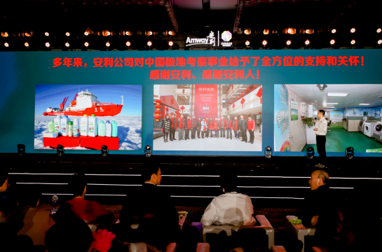 2024安利南昌城市群年会圆满落幕