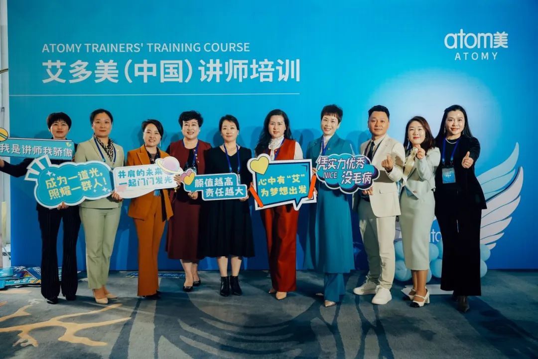 第七期艾多美（中国）讲师培训成功举办