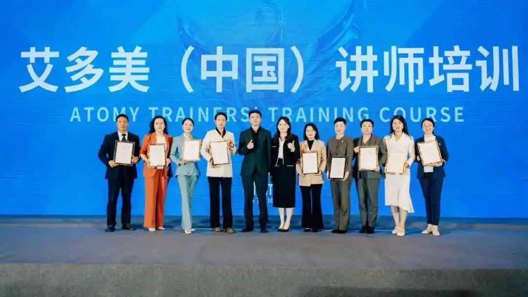 第七期艾多美（中国）讲师培训成功举办