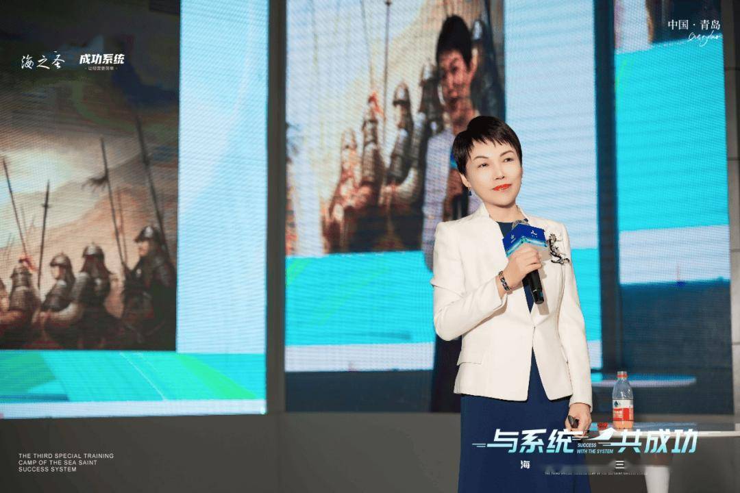 与系统 共成功丨海之圣成功系统第三期特训营成功举办