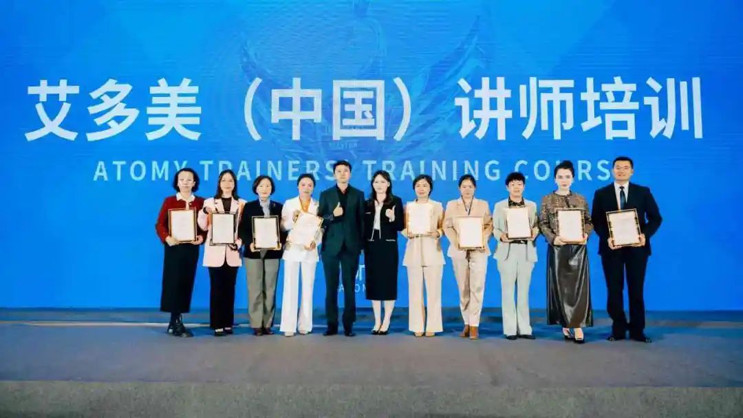 第七期艾多美（中国）讲师培训成功举办