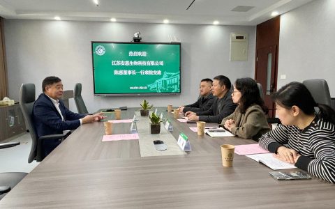 安惠董事长陈惠到南京林业大学交流