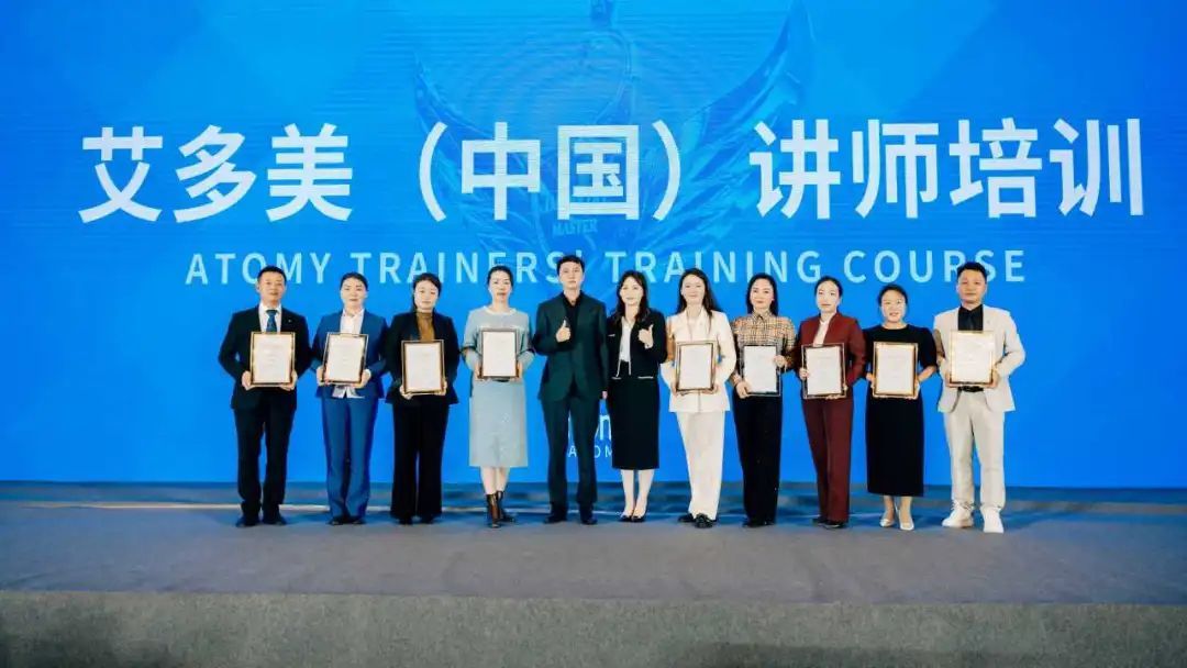 第七期艾多美（中国）讲师培训成功举办