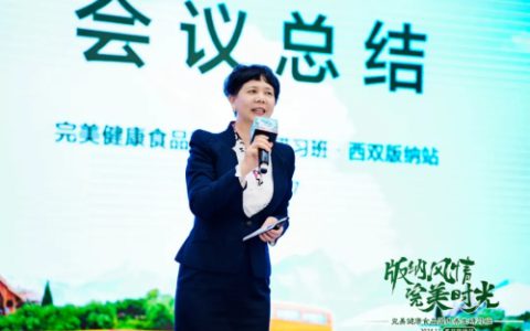版纳风情 | 11月1314完美健康节应约而至