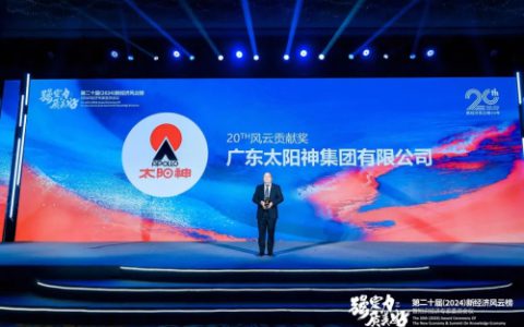 太阳神荣获2024新经济风云榜多项大奖