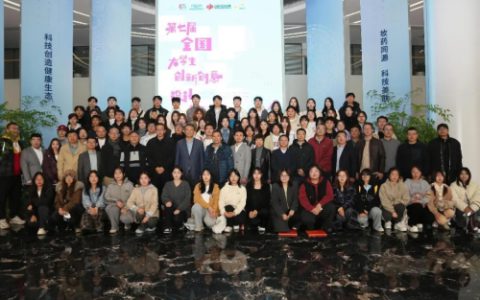 福瑞达化妆品透明工厂元宇宙创意设计赛揭晓