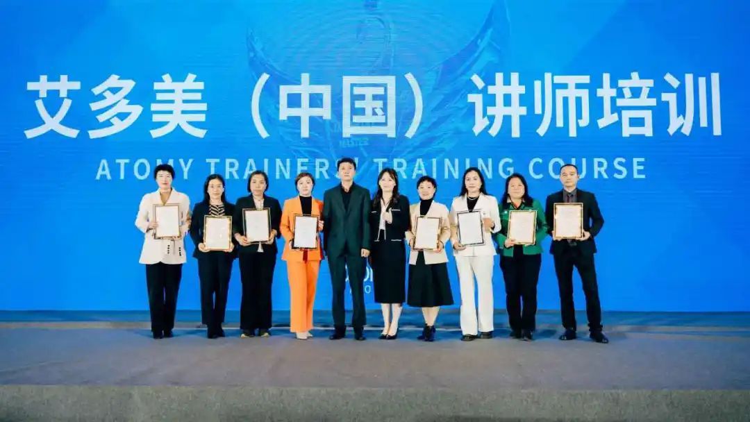 第七期艾多美（中国）讲师培训成功举办