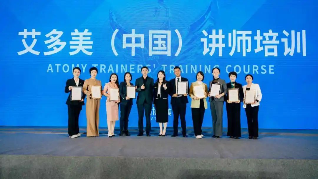 第七期艾多美（中国）讲师培训成功举办