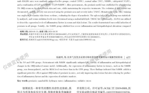 双迪富氢水参与的临床试验已取得阶段性成果，相关论文已发表！