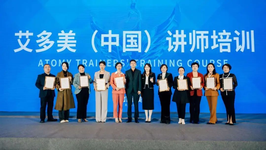 第七期艾多美（中国）讲师培训成功举办