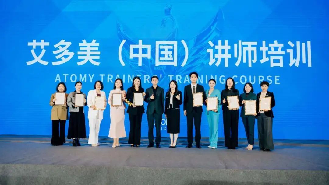 第七期艾多美（中国）讲师培训成功举办