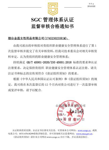 金天国际作为生殖养护技术和产业的缔造者，始终把高质量发展放在首位
