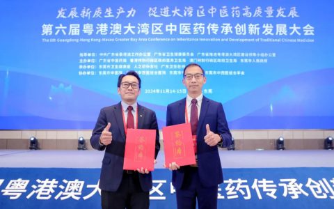 无限极与香港浸会大学成立“中草药多糖研究联合实验室”