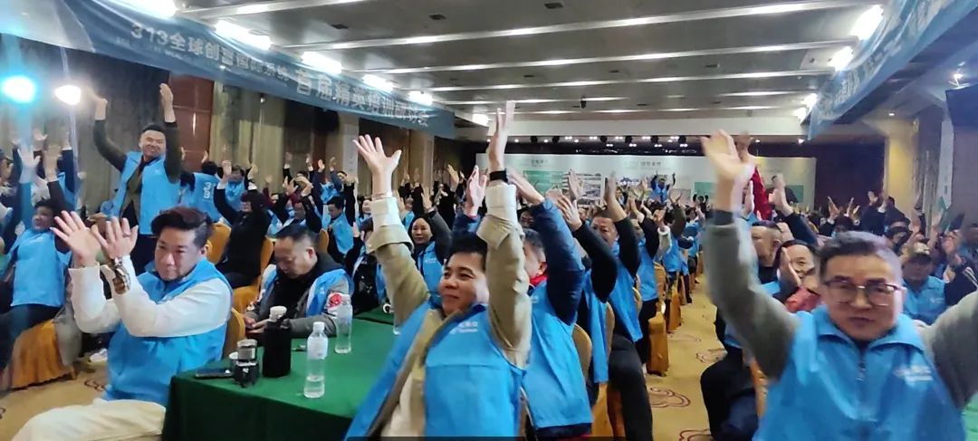天福天美仕313国际系统精英培训研讨会圆满落幕