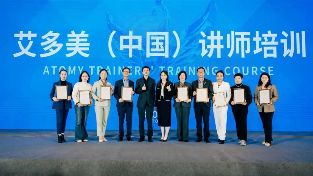 第七期艾多美（中国）讲师培训成功举办