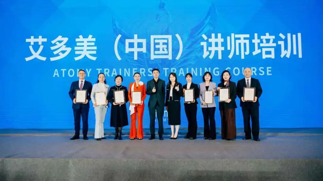 第七期艾多美（中国）讲师培训成功举办