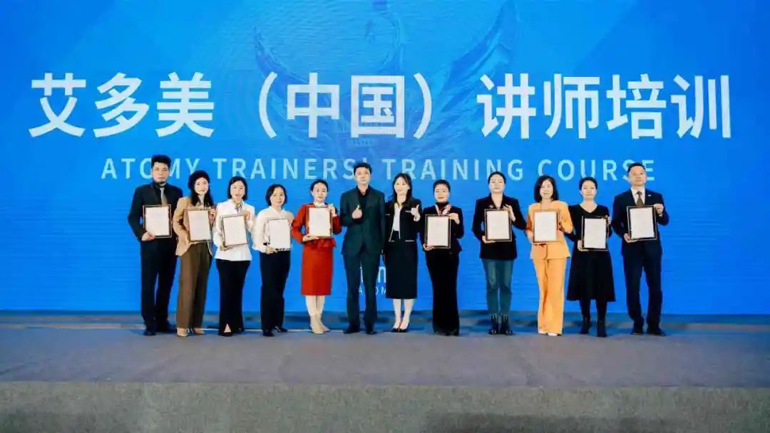 第七期艾多美（中国）讲师培训成功举办