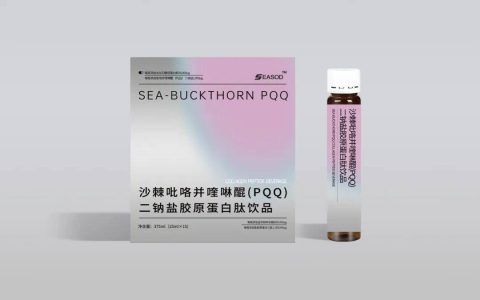 海之圣沙棘PQQ产品获得SGS全球市场准入认证