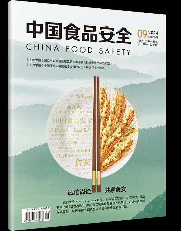 尚赫入选“企业落实食品安全主体责任创新实践典型案例”并受邀参加交流会