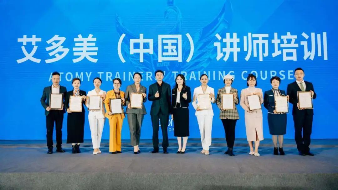 第七期艾多美（中国）讲师培训成功举办