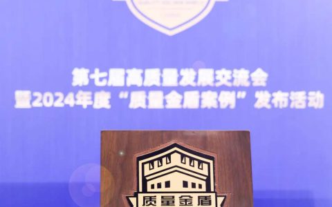 权威媒体发起！无限极连续3年入选“质量金盾案例”
