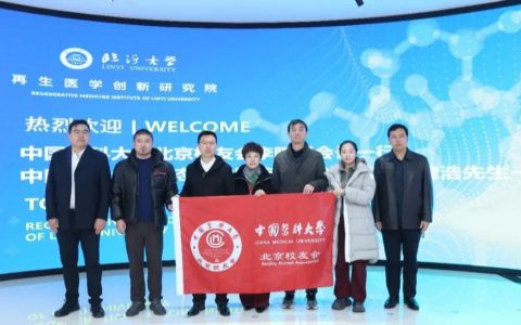 中国医科大学北京校友会副会长李阳莅临卫康参观考察