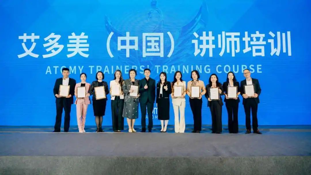 第七期艾多美（中国）讲师培训成功举办