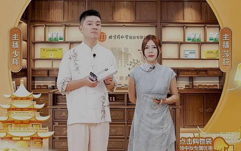 同仁堂股份大力开展电商O2O项目 更好满足消费者健康需求