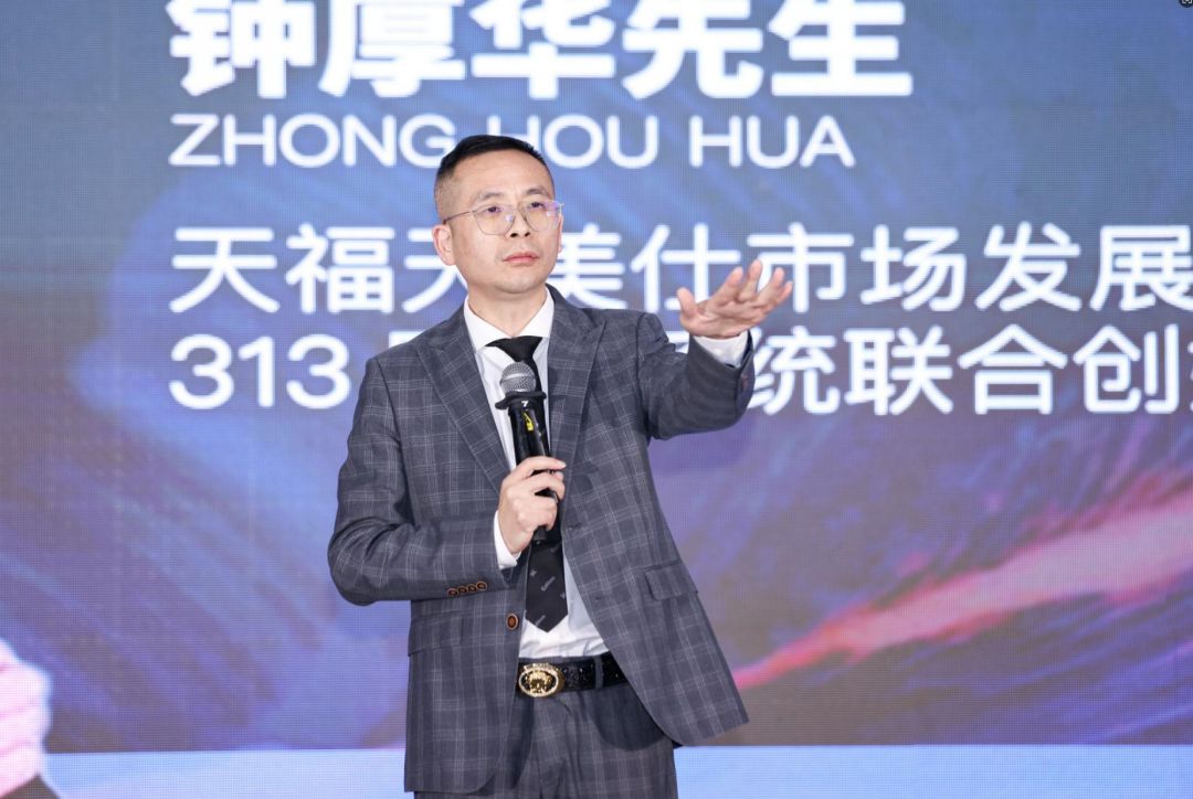 天福天美仕313国际系统精英培训研讨会圆满落幕