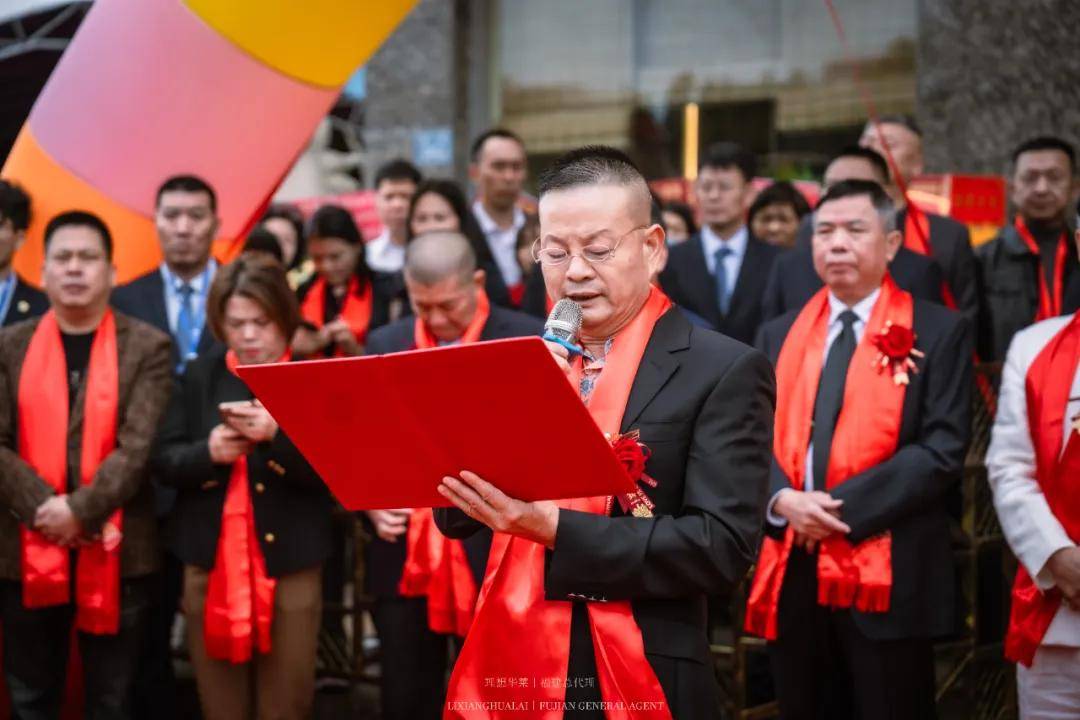 理想华莱福建省总代理店盛大开业 引领区域市场新征程