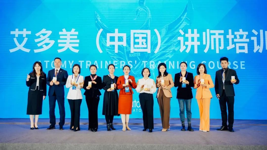 第七期艾多美（中国）讲师培训成功举办