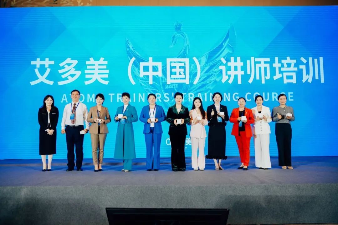 第七期艾多美（中国）讲师培训成功举办