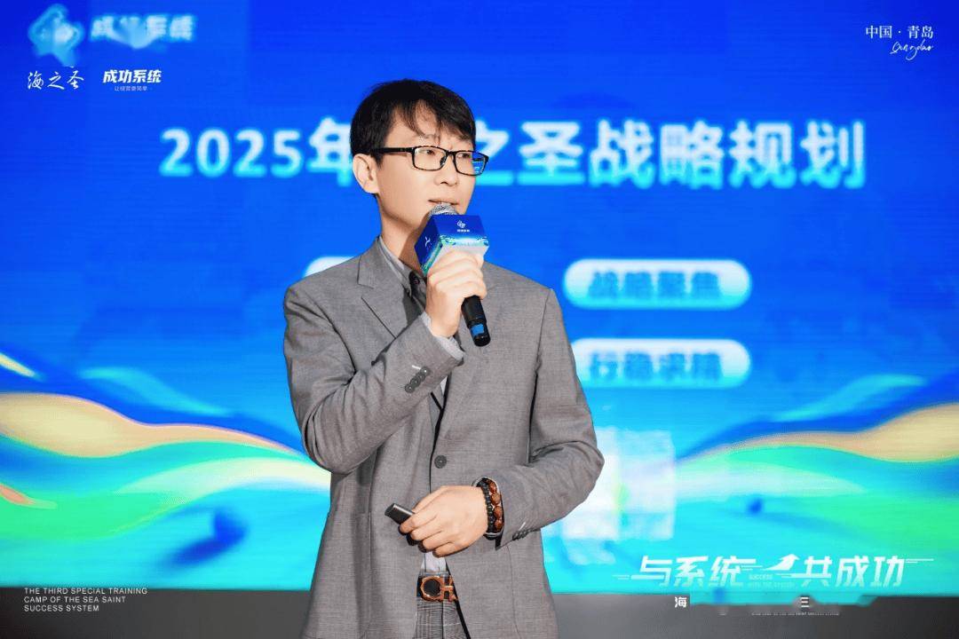 与系统 共成功丨海之圣成功系统第三期特训营成功举办