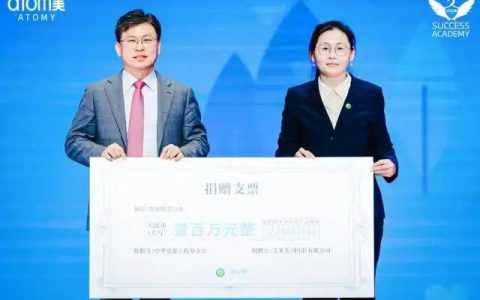 艾多美中国向中华思源工程基金会思源微笑行动项目再捐赠100万