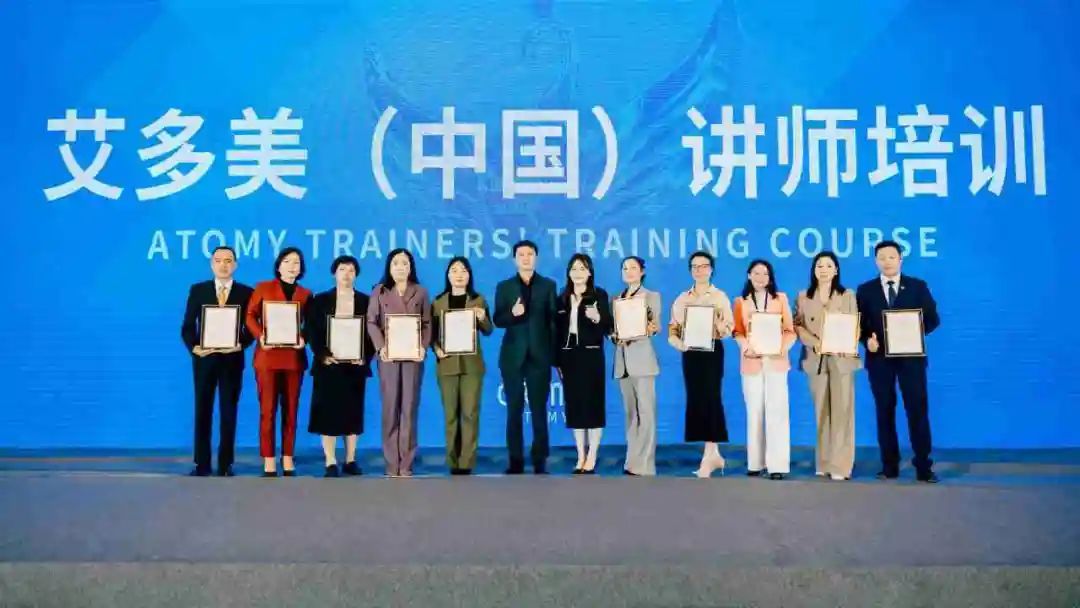 第七期艾多美（中国）讲师培训成功举办