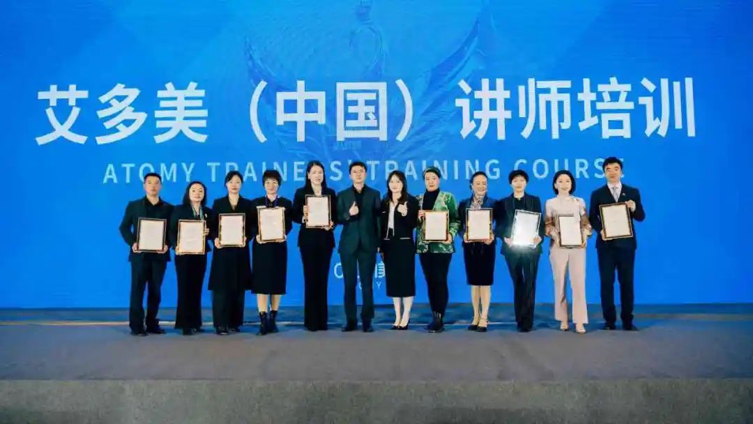 第七期艾多美（中国）讲师培训成功举办