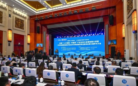 庆阳“人工智能+中医药”产业生态大会召开，天士力发起成立产业联盟